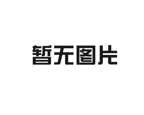 產品碳足跡核算報告